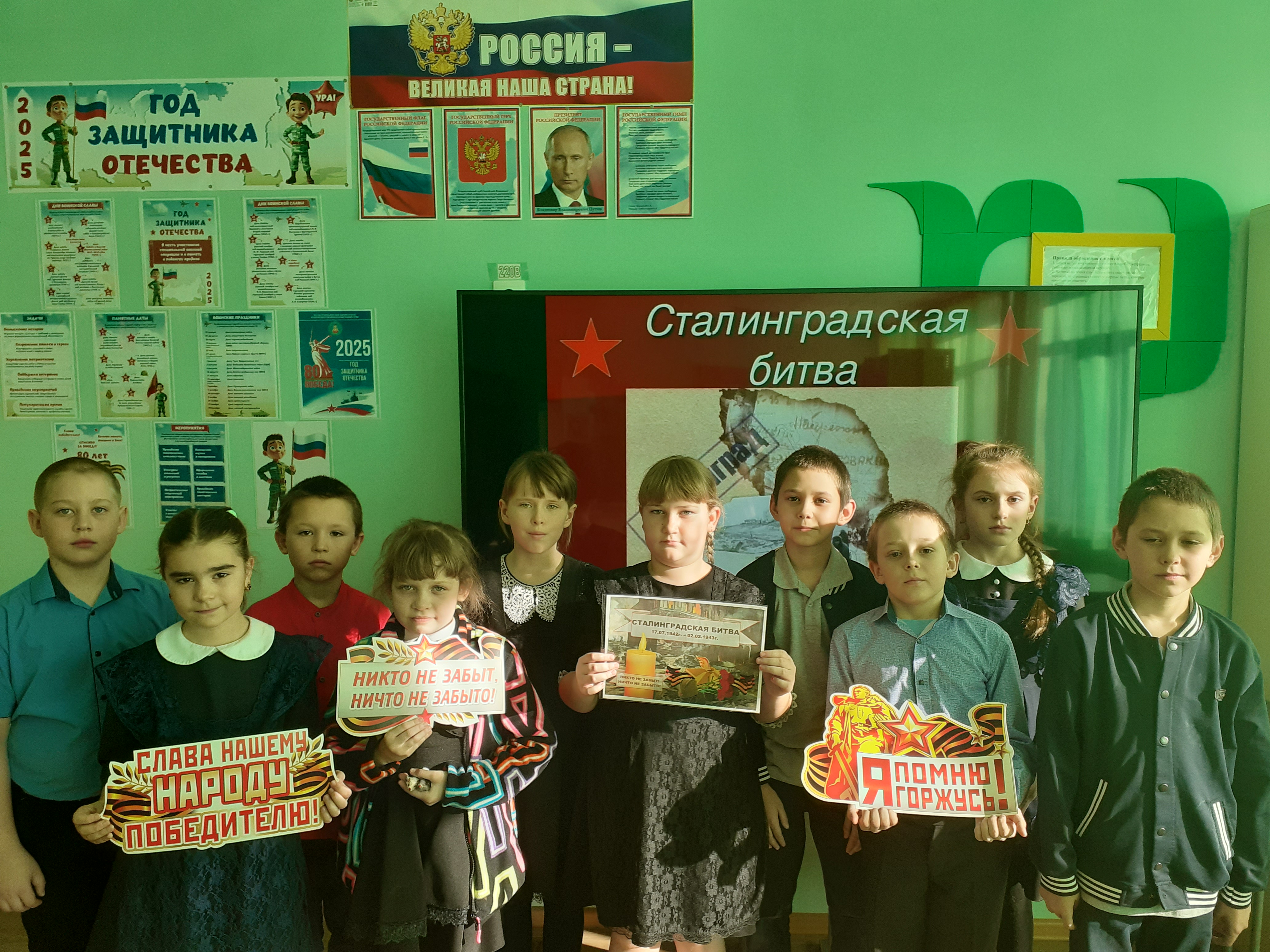 Занятия «Сталинградская битва».