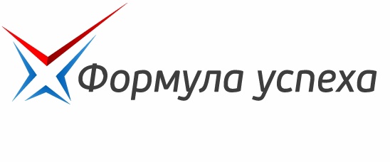 Тренинг «Формула успеха».