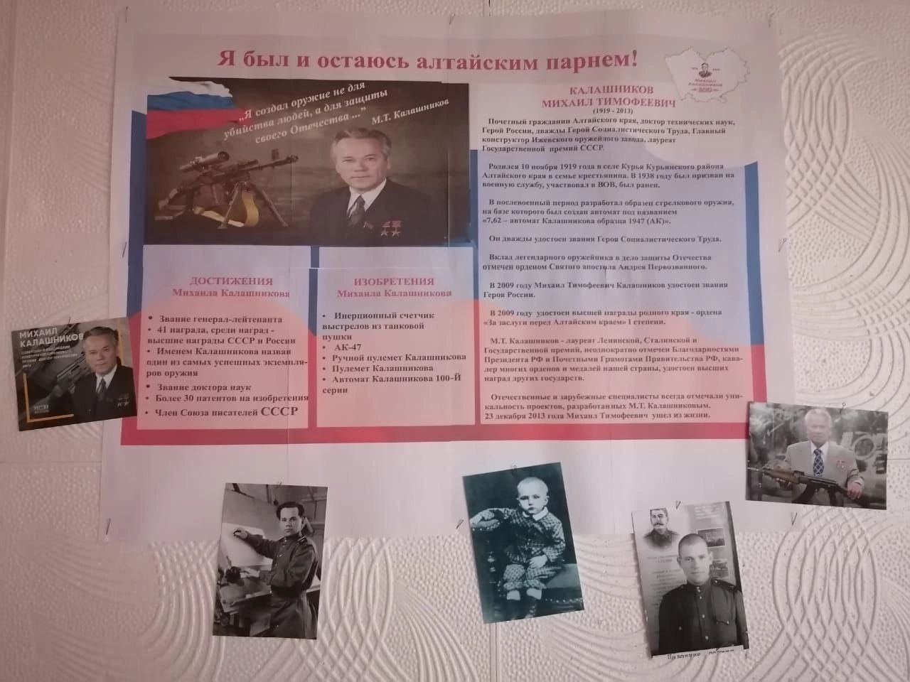 Человек легенда .