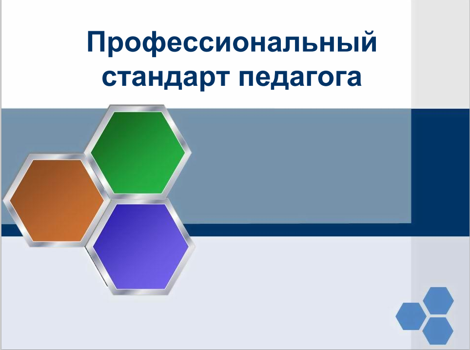 Практический семинар  с педагогическими работниками.