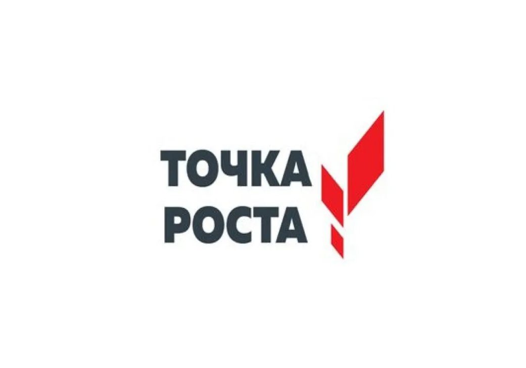 Мастер-класс «Возможности Центра «Точка роста».