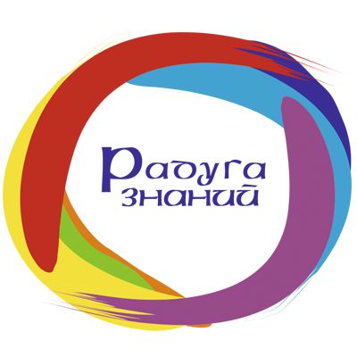 Предметная неделя естественно – научного цикла «Радуга знаний 2025».
