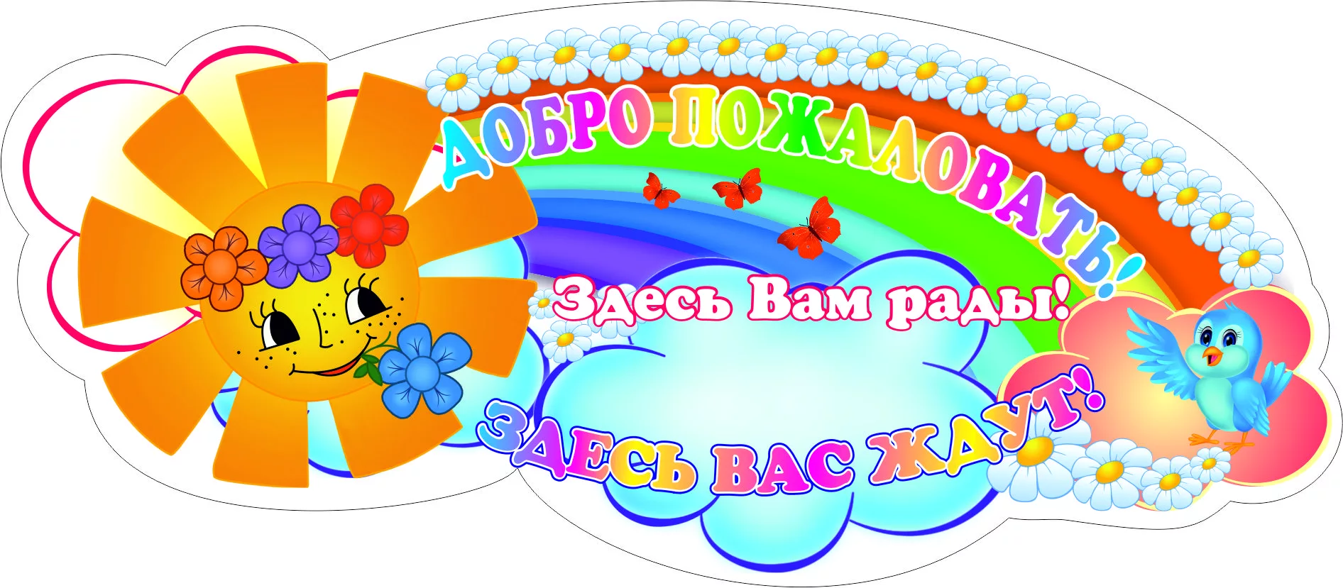 «Открытие второй лагерной смены»..