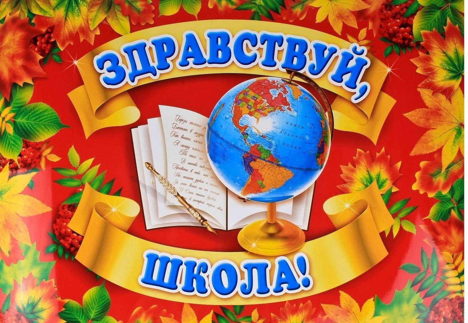 День Знаний – начало учебного года! День открытых дверей.