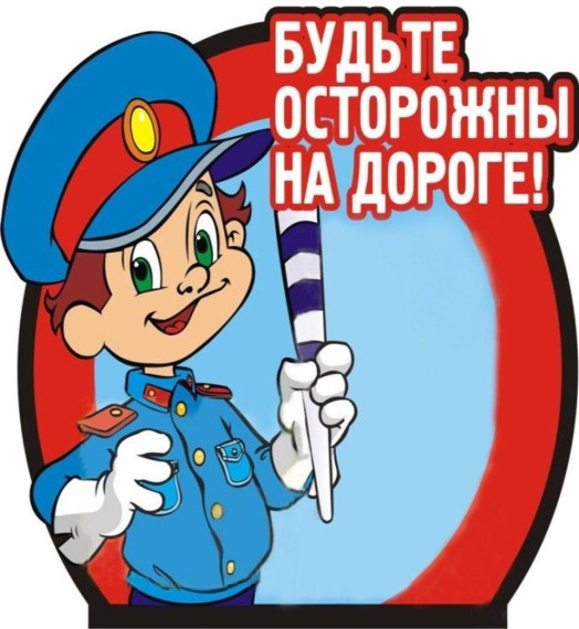 Встреча с инспектором по пропаганде безопасности дорожного движения..