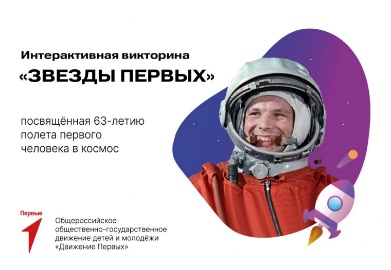 Фотозона" Я вижу Землю! Это так красиво!».