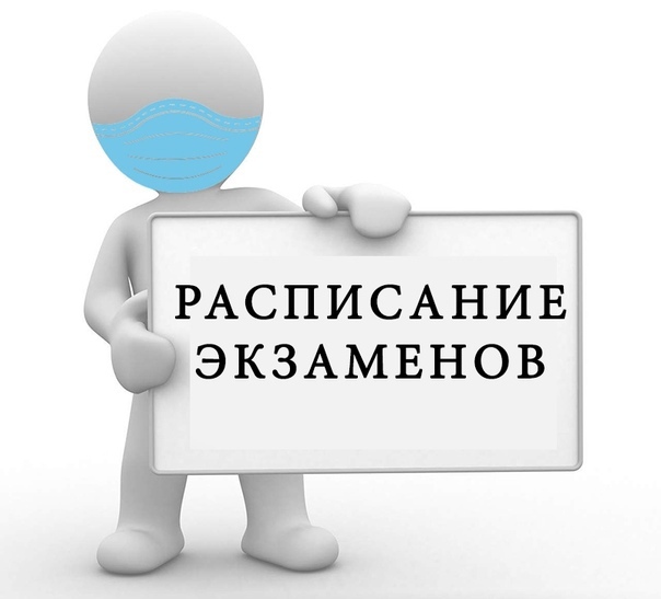 Утверждены расписания ЕГЭ и ОГЭ на 2025 год.