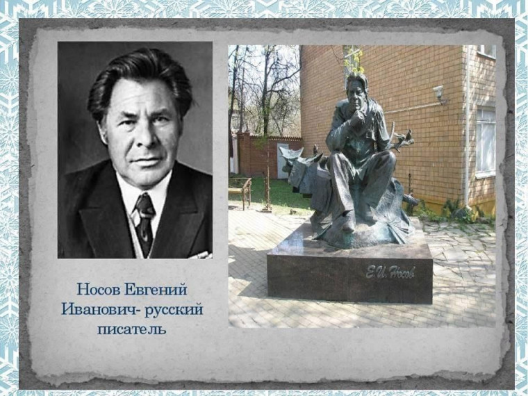Сетевая акция «Читаем курское, читаем Е.И. Носова».