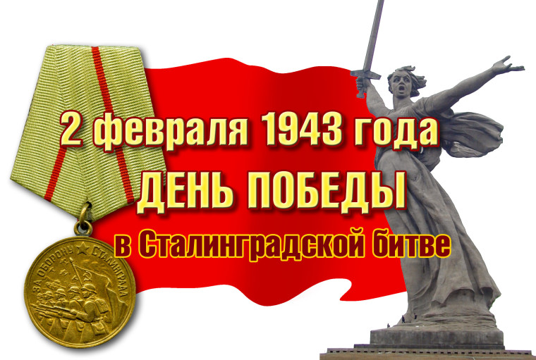 VIII Всероссийская акция «200 минут чтения: Сталинграду посвящается»..