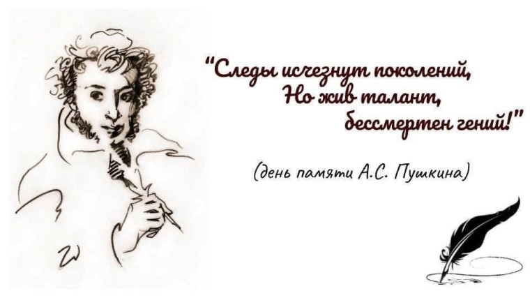 Акция «Я рисую Пушкина».