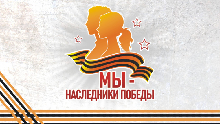 Смотр инсценированной военной песни «Мы-наследники Победы».