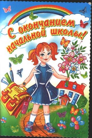 Подведение итогов.