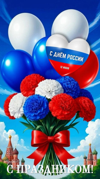 Тематический день – День России.