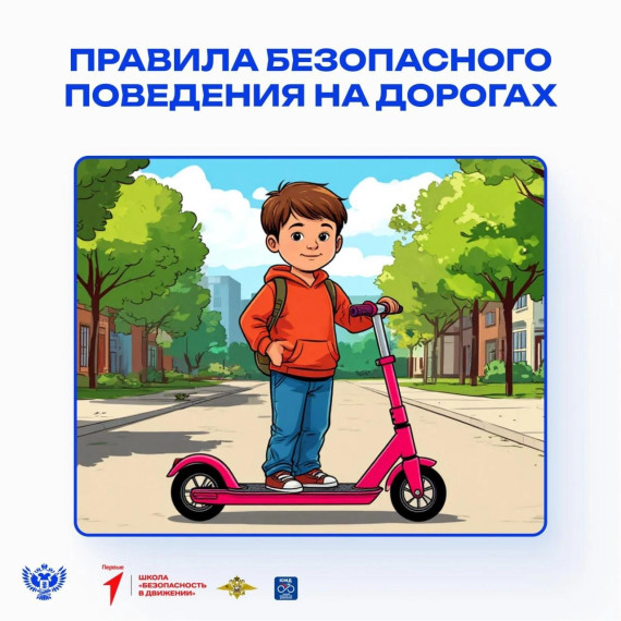 Госавтоинспекция призывает родителей уделить повышенное внимание безопасности несовершеннолетних пешеходов.