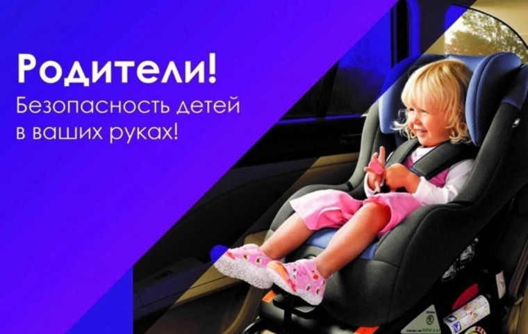 Автокресло — лучший защитник для маленького пассажира.