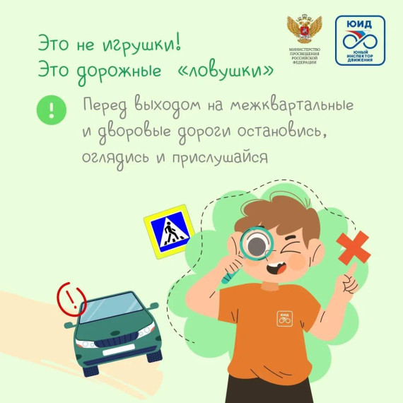 Коварные дорожные ловушки!.